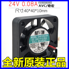 AVC 4010 24V 0.08A 4CM/厘米 D4010S24H 电源 CPU机箱 散热风扇