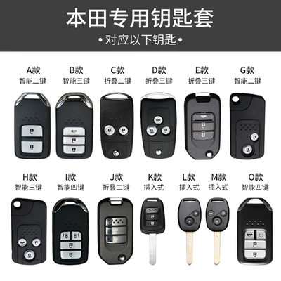 Accord Haoying Lingpai Binzhi CRV, Static Rod/Key Bag