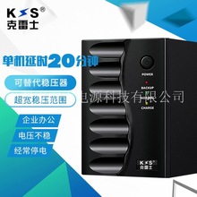 克雷士UPS不间断电源L650VA稳压器360W路由器监控电脑备用电源