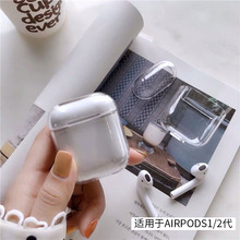 适用airPods保护套 AirPods2苹果无线蓝牙耳机保护套全透明PC硬壳