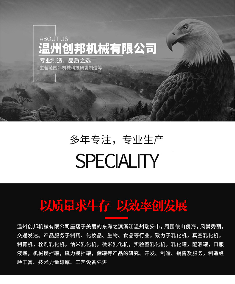 可移动升降乳化器_02