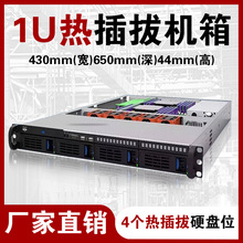 1u服務器4盤位熱插拔機箱NVR大板機架式網絡存儲視頻監控定制機箱