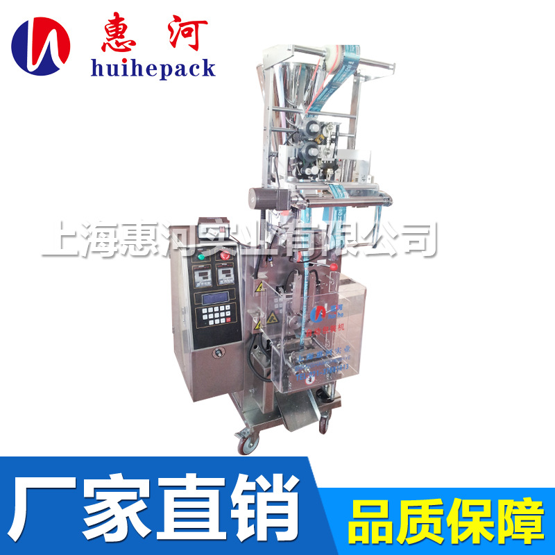 供应小馒头包装机 小袋葡萄干/枸杞包装机 炒货颗粒包装机