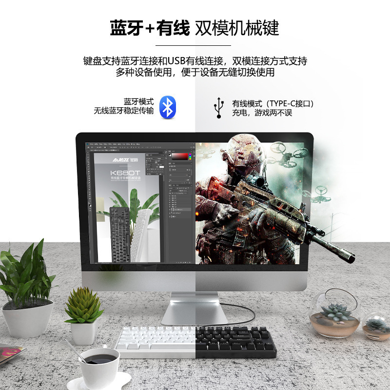黑爵K680t蓝牙机械键盘双模USB有线充电68键笔记本电脑跨境亚马逊