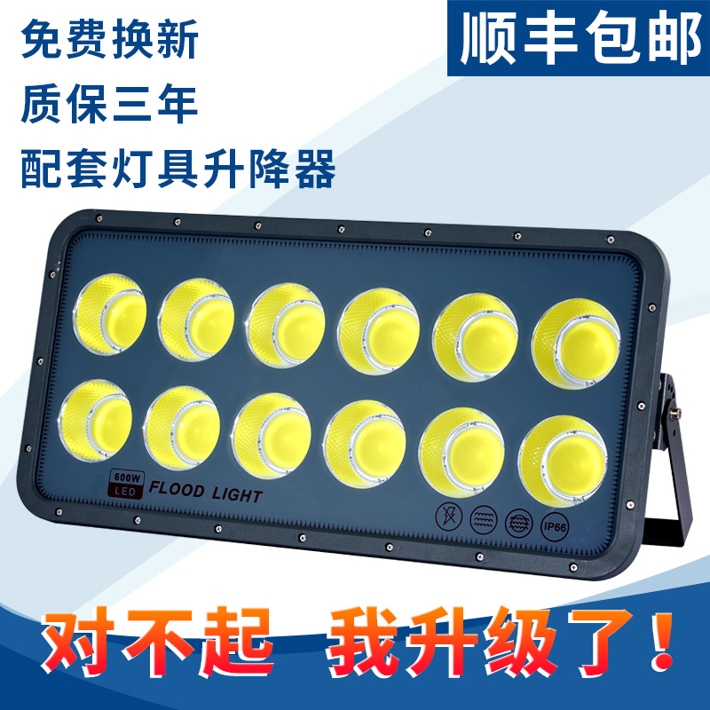 LED投光灯 7070投光灯 聚光户外防水投射灯 300W 400W 500W 600W|ru