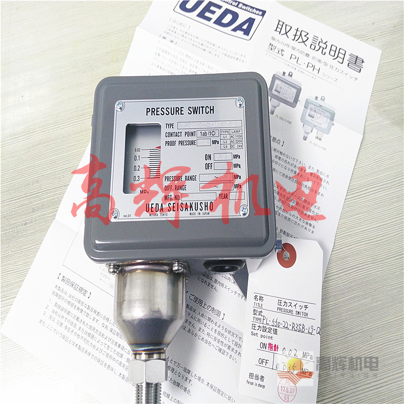 P5S-20-R3B压力开关真空开关压差开关日本植田制作所UEDA