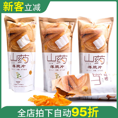 山药脆片一种口味32g袋山药片薯片办公休闲零食|ms