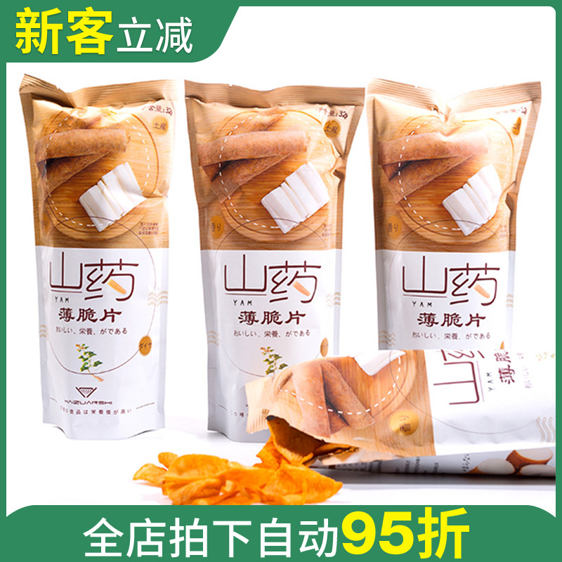 山药脆片一种口味32g袋山药片薯片办公休闲零食|ms