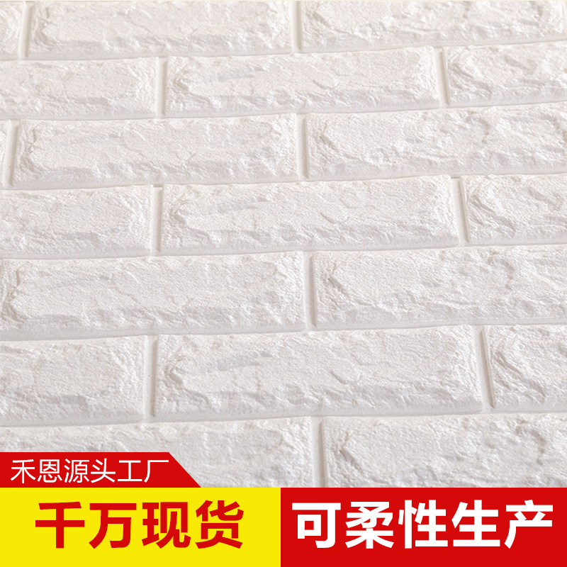 背景软包墙纸自粘3d立体墙贴卧室幼儿园装饰墙面壁纸砖纹防水防潮