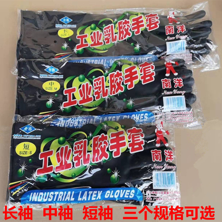 南洋手套750=1_副本