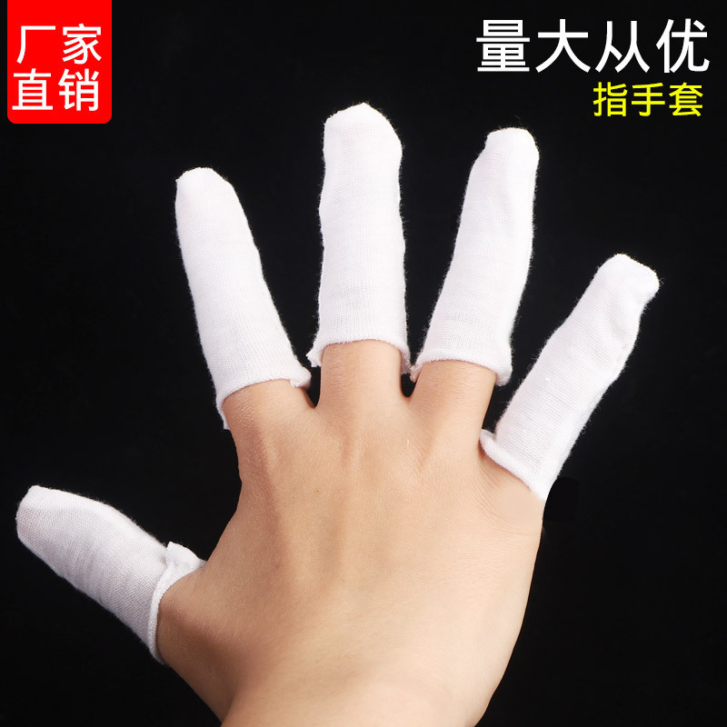 厂家直销一次性白色布指套弹力拉架棉指套布手指套作业手指套批发