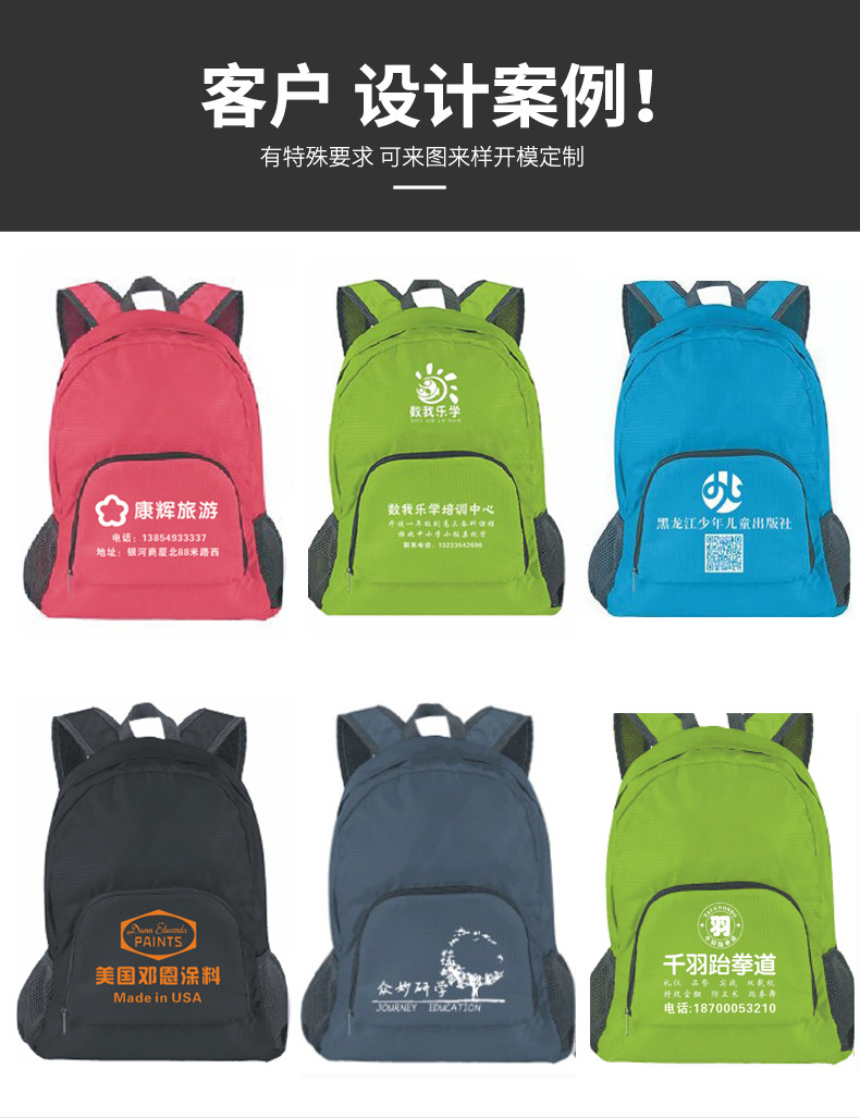 Regalos publicitarios mochila promocional logotipo personalizado portátil plegable ligero mochila pequeño regalo viaje bolsa conmemorativa