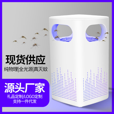 厂家新款usb光触媒灭蚊灯家用灭蝇驱蚊器LED灭蚊器捕蚊灯赠品代发