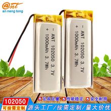 102050聚合物锂1000mah3.7V行车记录仪 美容仪 小夜灯 凉衣杆电池