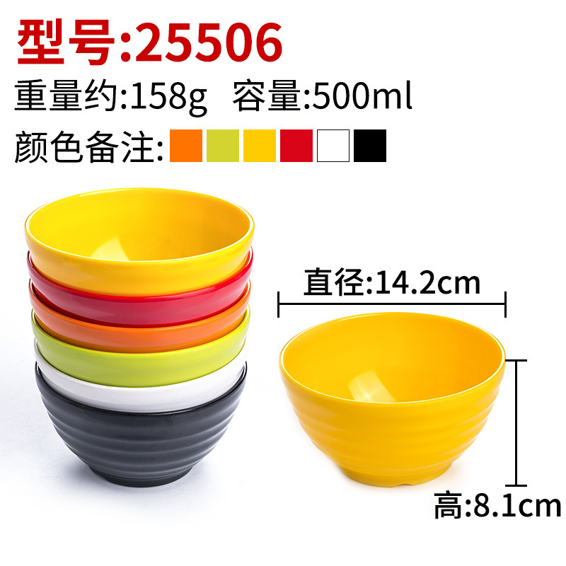 麻辣練専用碗のメラミンは小さい碗のプラスチックの家庭用レストランのホテルの専用のスープの碗の火鍋の店の食器を落とさないでください。|undefined