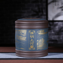 紫砂茶葉罐普洱茶餅罐七餅普洱罐清明上河圖非陶瓷大號茶葉桶家用