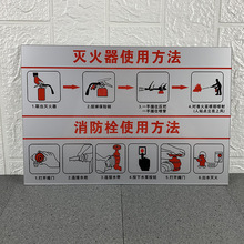 亚克力灭火器标识牌消防栓器材指示牌使用方法说明安全放置点提示