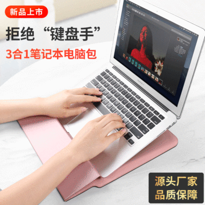 MacBook笔记本电脑包Matebook14支架内胆包15.6三合一戴尔收纳包|ms