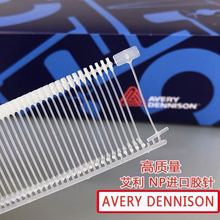 强力粗胶针尼龙艾利胶针尼龙胶针吊牌美国艾利丹尼森进口胶钉ffpp
