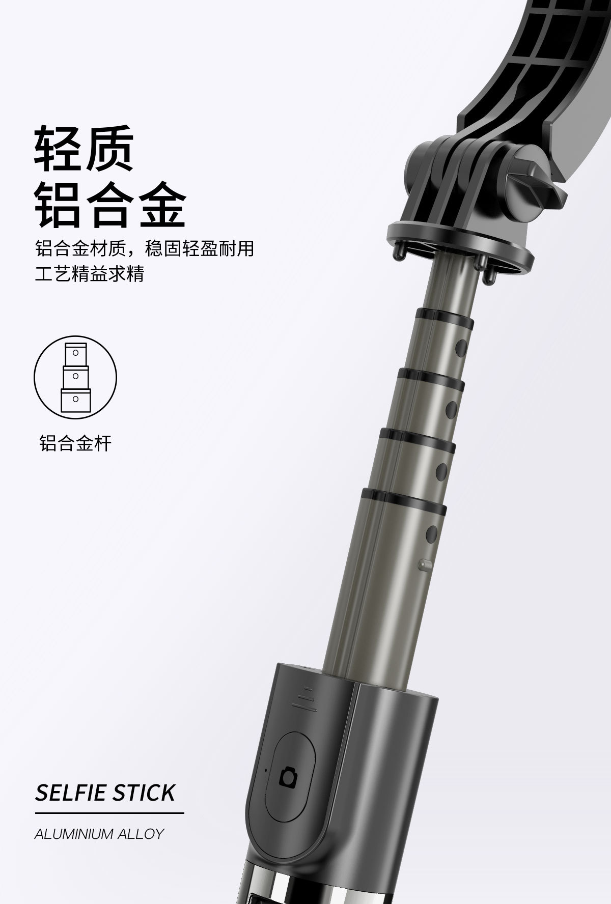 L08稳定器自拍杆详情页 (9)