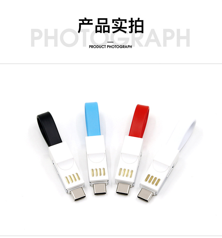 3in1磁铁线-中_11