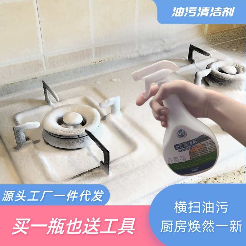 佳客净去重油污净抽油烟机清洗剂厨房清洁剂强力除垢家用化除油剂|ms