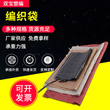 多颜色pp塑料吊装袋 可定制物流打包吨袋包 垃圾集装包装PP编织袋