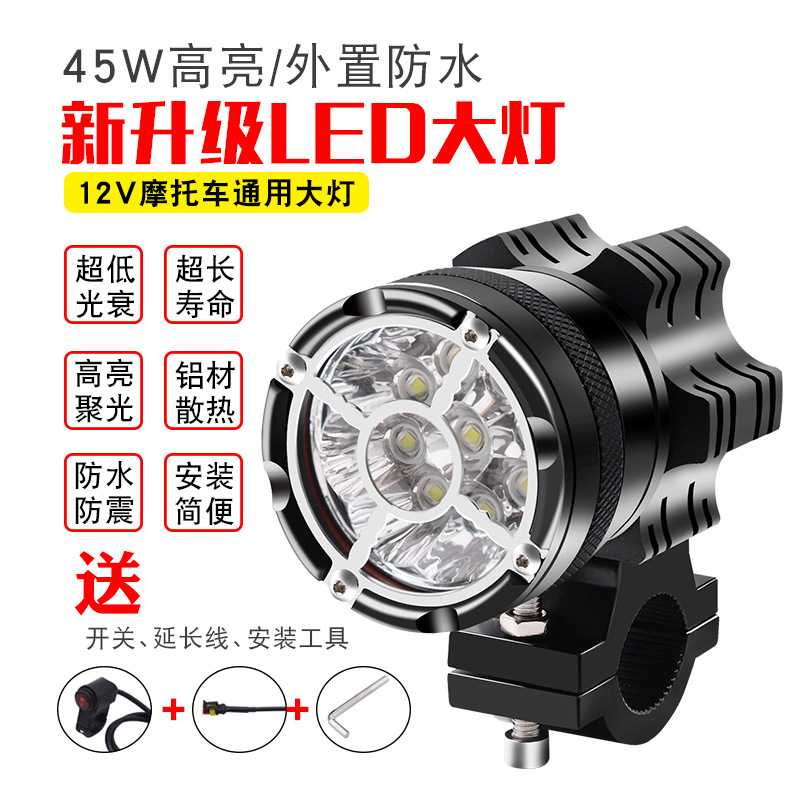 LED摩托车灯9珠防水常亮大灯外置防爆网 汽车led大灯送铝合金开关