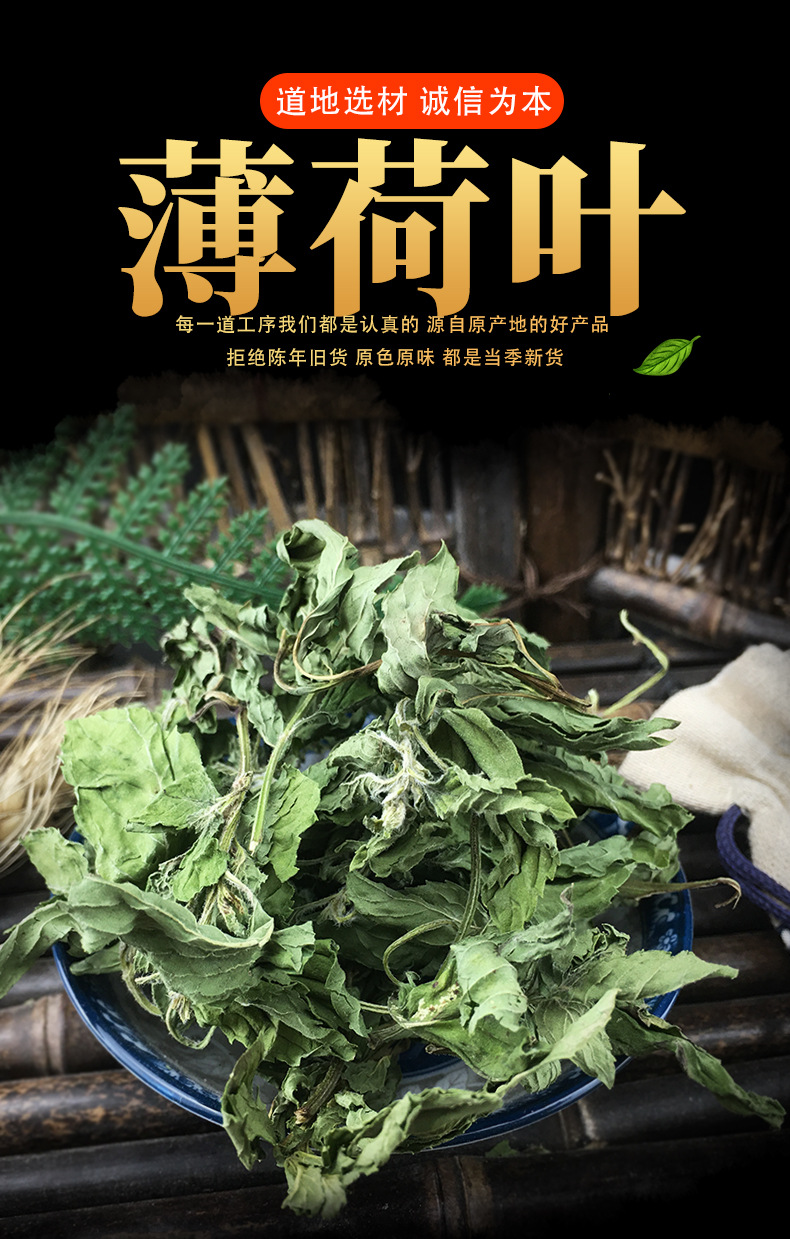 Dried Mint Leaves Bo He Ye 500g Loose Herbal Tea Bulk First Harvest Sour Plum Soup Ingredient key features