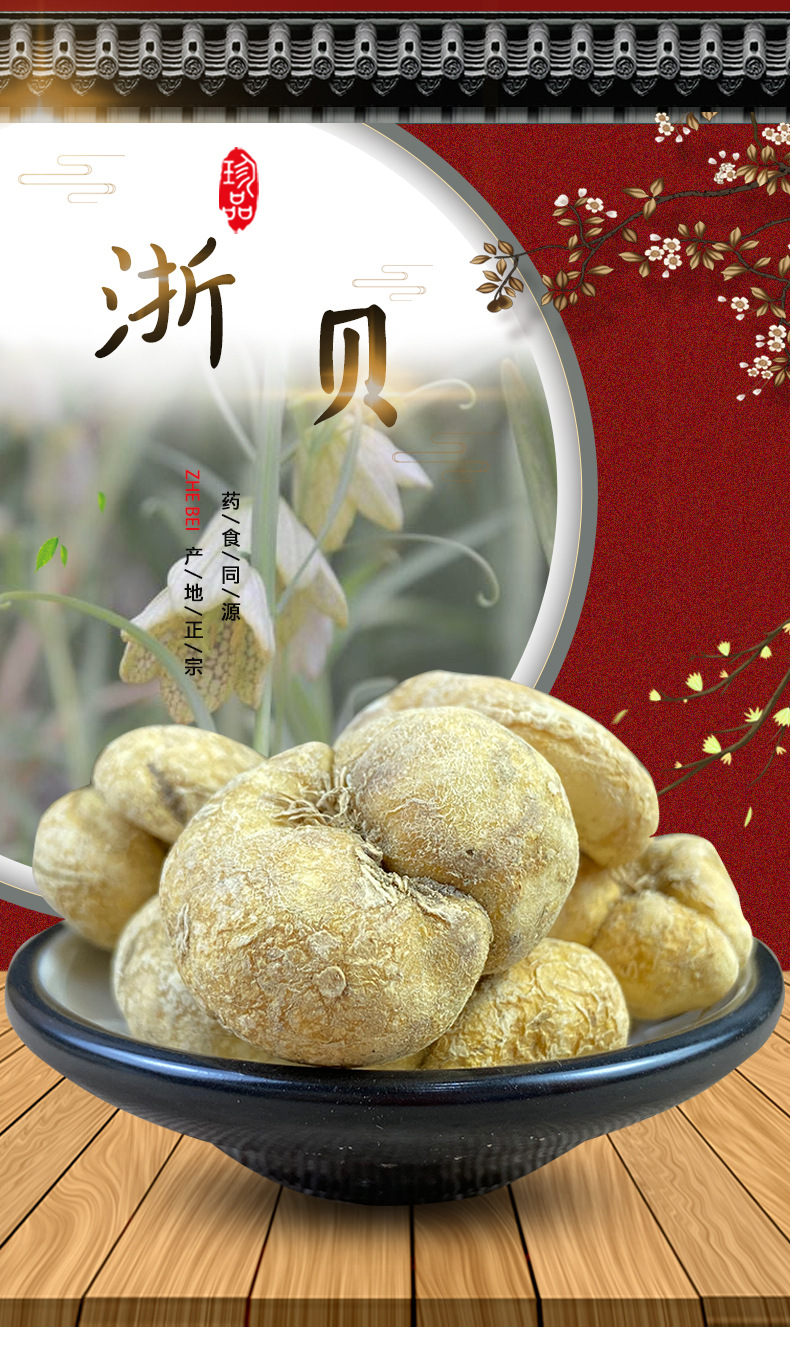 Zhejiang Fritillaria Bulbus Zhe Bei Mu Dried Herb Slices 500g Traditional TCM Decoction Herb overview