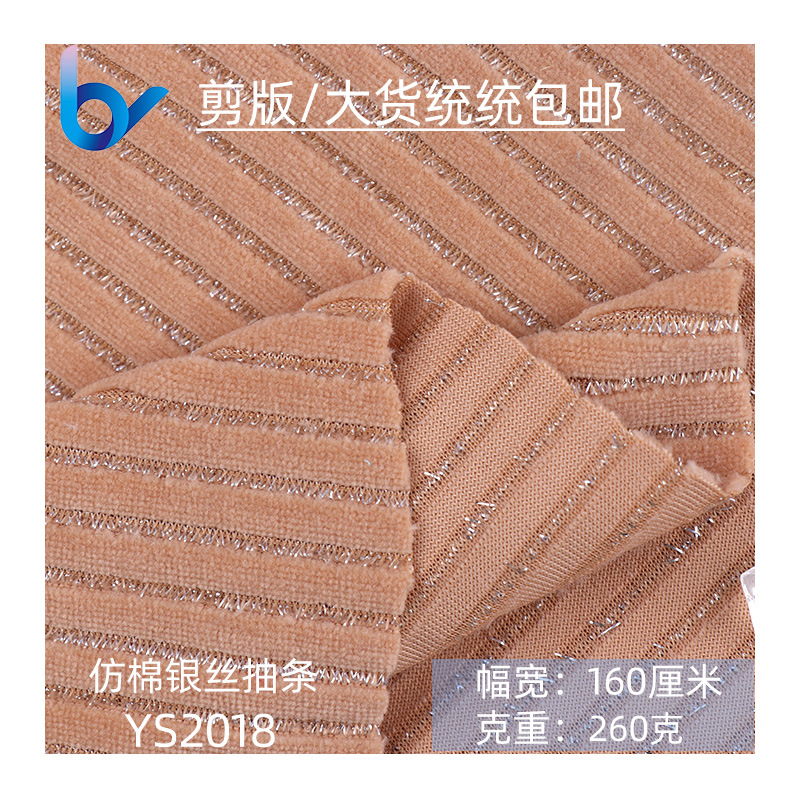 厂家时尚绒布银丝牙签条 银丝条丝绒韩国绒抽条厂家直销现货供应