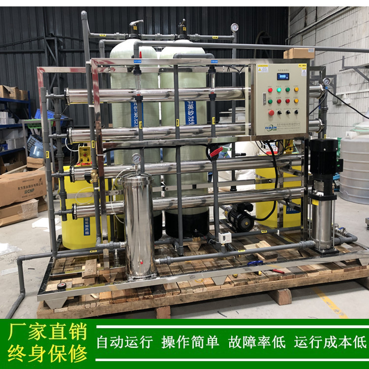 纯水设备_武汉2T/H反渗透纯水设备_绿健生产化工用RO纯水处理装置