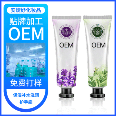 保湿补水滋润护手霜水果花香味OEM定制护手霜冬季防干裂补水保湿|ms