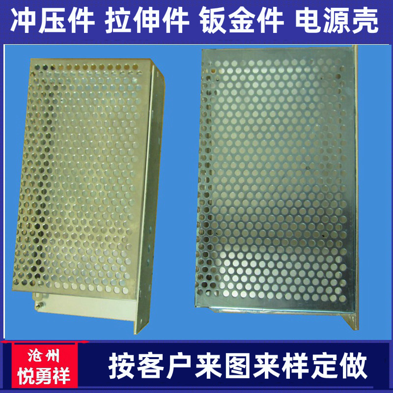 五金电源铁壳 网状金属铁开关壳体 户外工业电源开关铁壳