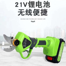 山東大功率鋰電池修剪機 園林果樹粗枝電剪刀 21V充電式修枝剪