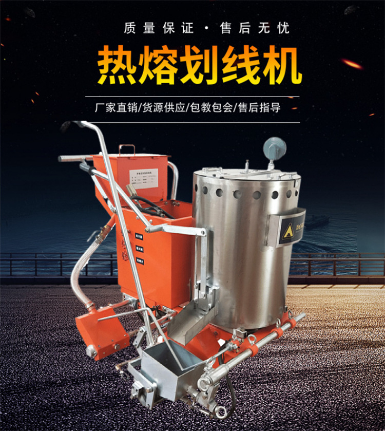 热熔划线机01.jpg