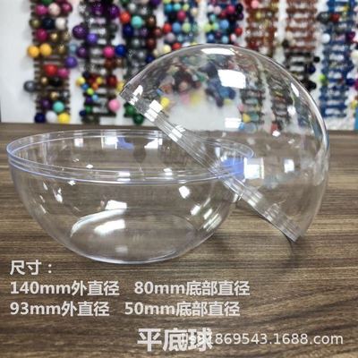 金嘉乐仕透明球PS塑料巧克力喜糖盒平底空心圆形包装礼品盒塑料球|ru