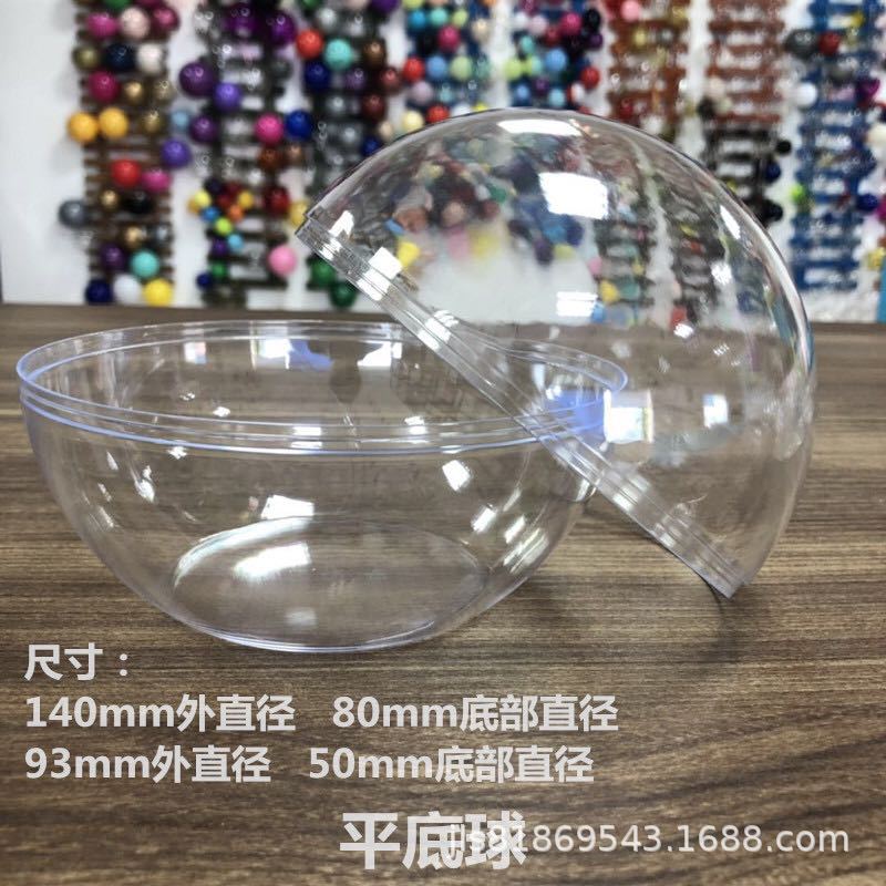 金嘉乐仕透明球PS塑料巧克力喜糖盒平底空心圆形包装礼品盒塑料球|ru