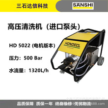 HD50/22 意大利AR高壓冷水清洗機 噴砂除銹高壓水清洗機 鉅惠中