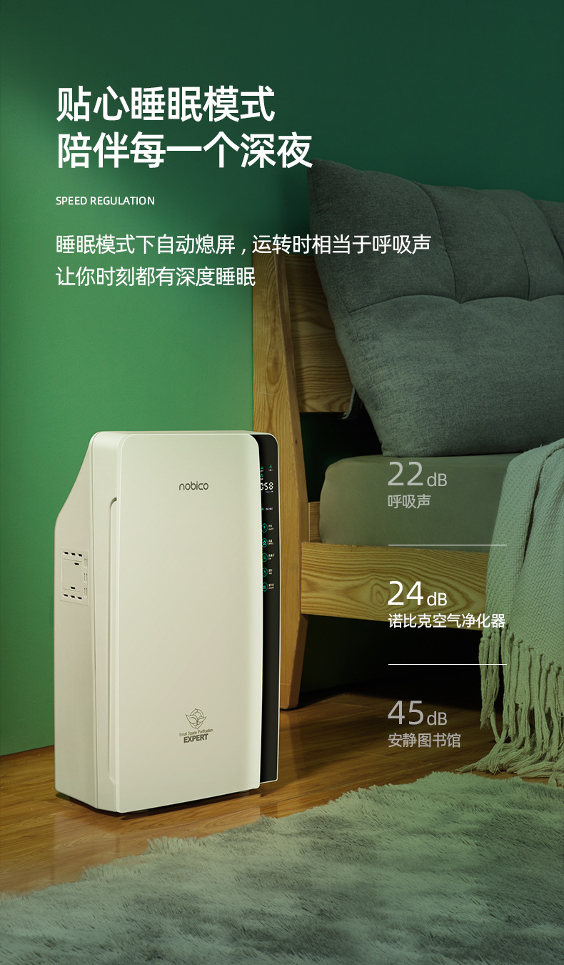 诺比克净化器-定稿_10.jpg