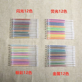 荧光笔;替芯、笔芯;记号笔