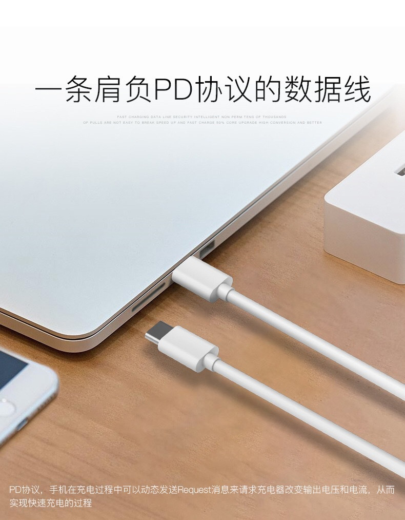 苹果手机18W快充PD充电器
