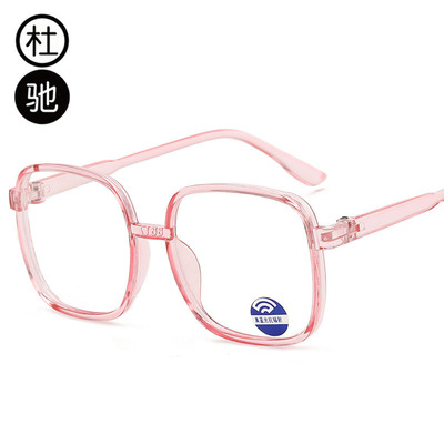 儿童防蓝光眼镜5-15岁时尚透明无度数6617手机电脑护目镜2020新款|ms