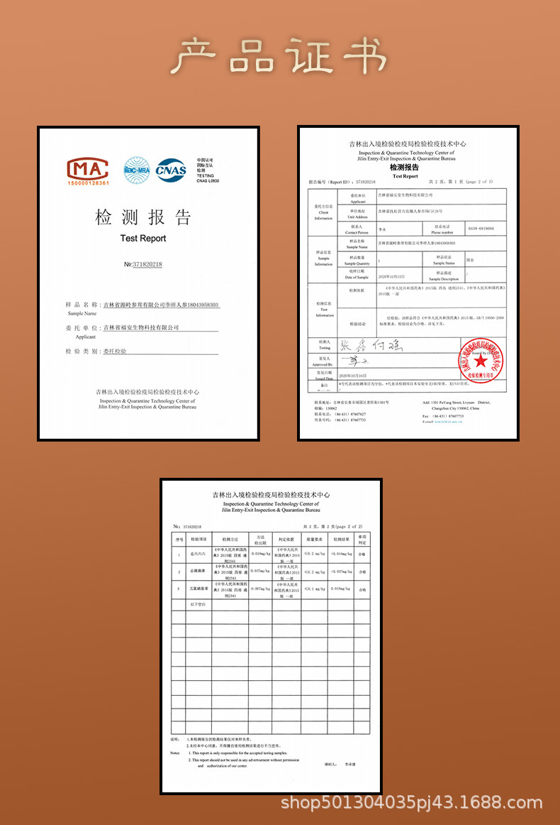 林下参详情页_07.jpg