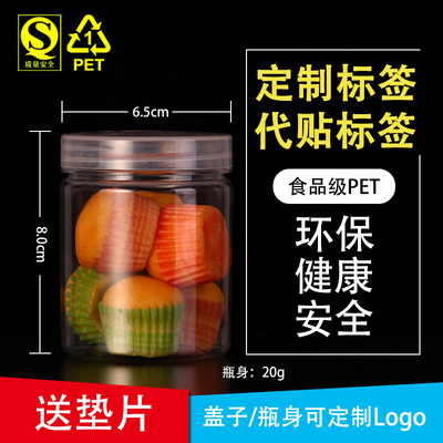 65*80 Plastic cover Honey plastic bottles seal up transparent food nut scented tea Jar