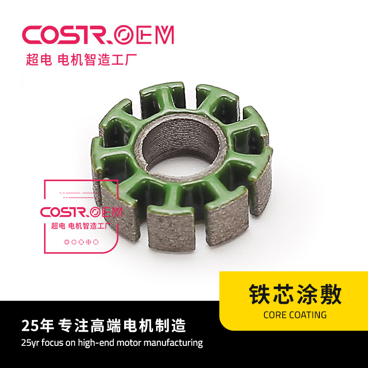 厂家定制外径14-9槽铁芯涂敷无刷电机外槽铁芯电机配件定转子机芯