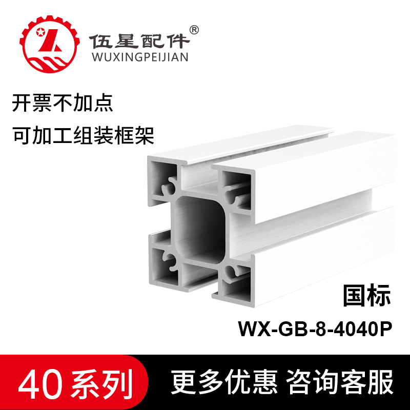 工厂供应 全国流水线 工业铝型材40*40皮带输送机铝合金加工型材