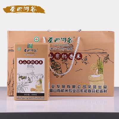 農産品5kg大米 安徽茶西河谷特産有機大米 香大米禮盒裝現貨批發