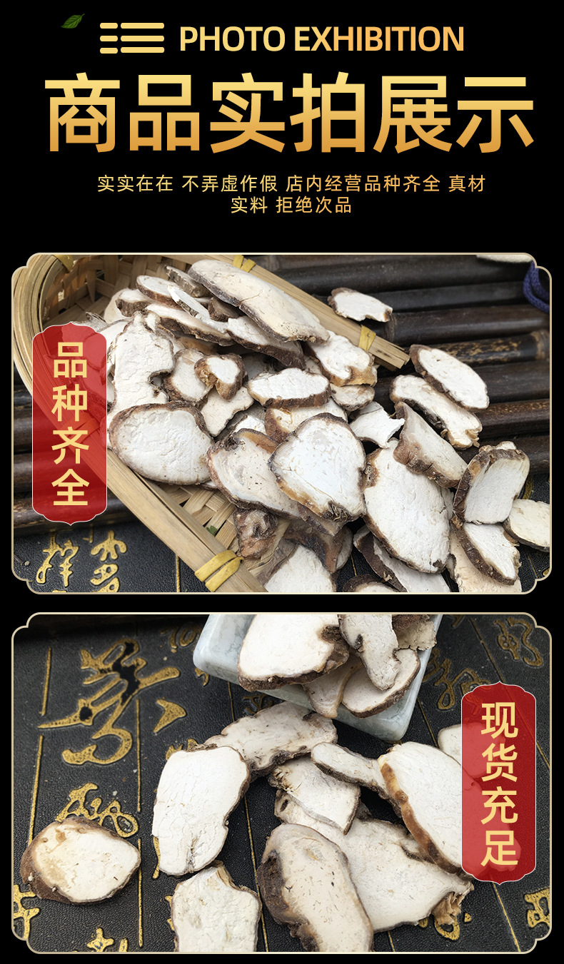 Dried Chonglou Slices Paris Polyphylla Rhizome 500g Yunnan Herb in use