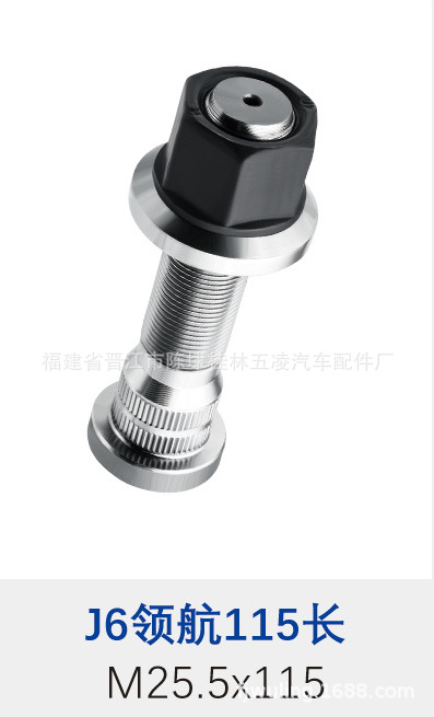 供应J6领航轮胎螺丝105/115/130长
